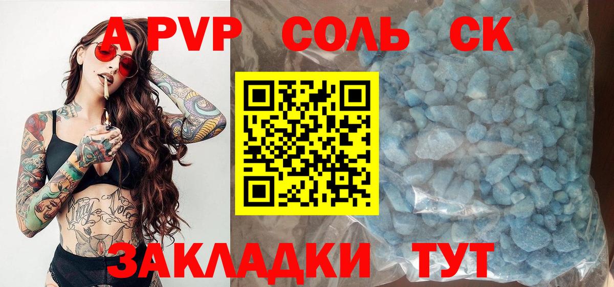 А ПВП крисы CK Озёры