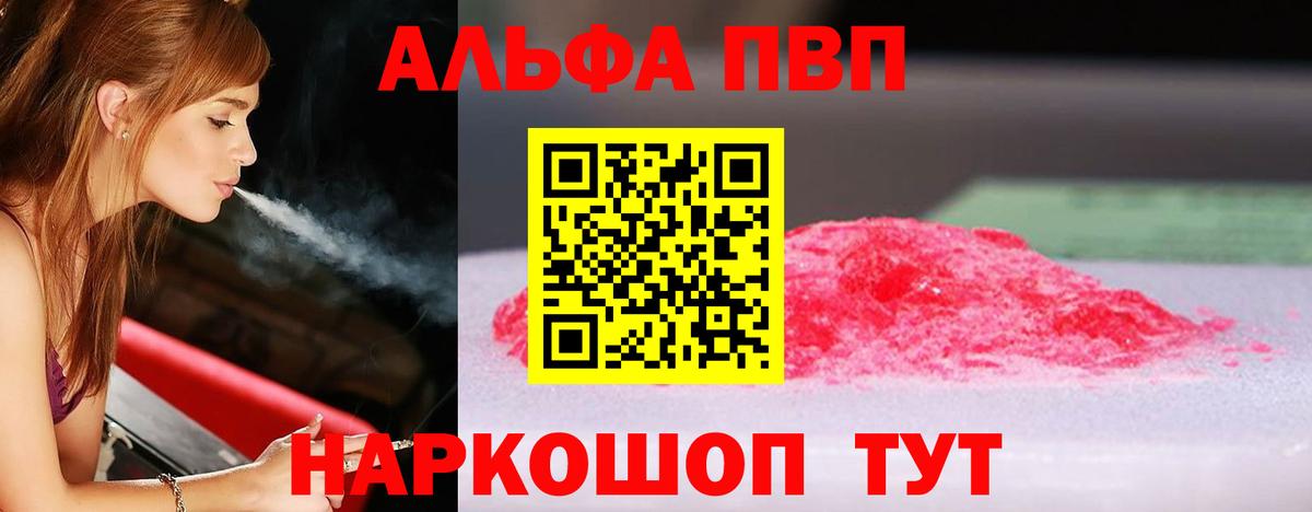 Alpha PVP VHQ  Вход с VPN  A PVP СК  Озёры  A PVP  Альфа ПВП СК 