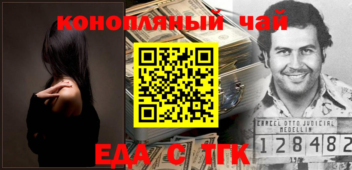 Печенье с ТГК марихуана  Вход с VPN  Озёры 