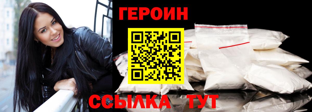 ГЕРОИН VHQ  Вход с VPN  Озёры 