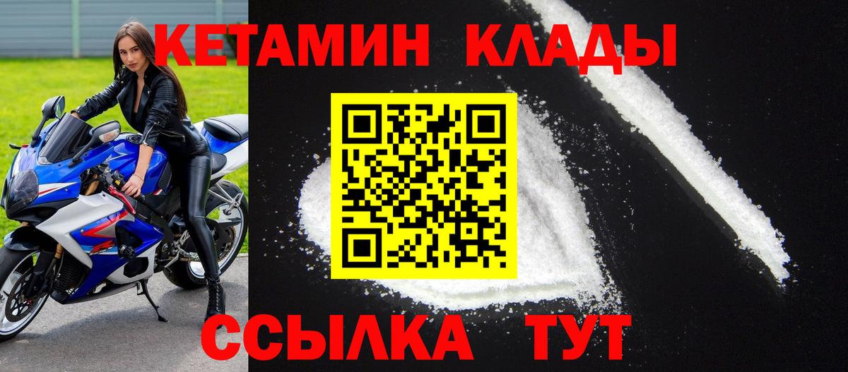 КЕТАМИН VHQ  КЕТАМИН VHQ  Вход с VPN  Озёры 