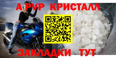 кристаллы Бугуруслан