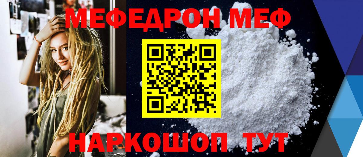 МЕФ  Озёры