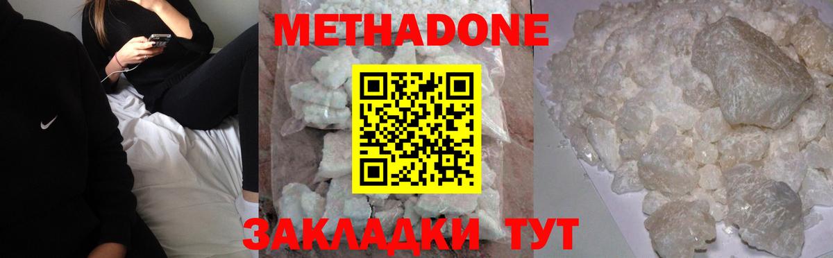 Метадон methadone  Метадон мёд  blacksprut ссылки  Озёры  Вход с VPN 