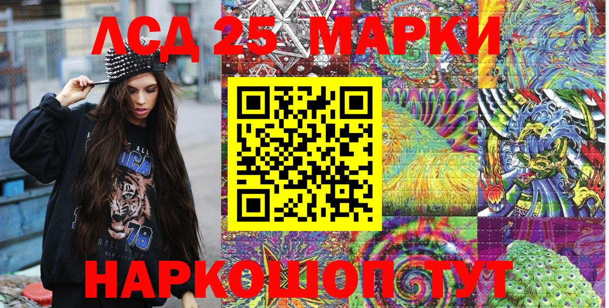 Марки 25I-NBOMe  Марки NBOMe 1500мкг  Вход с VPN  Озёры 