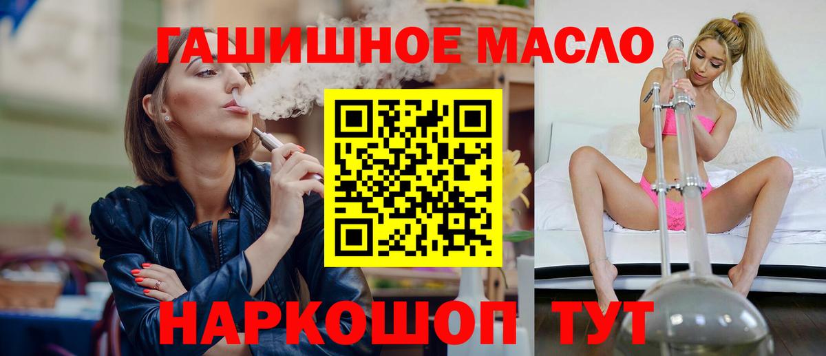 ТГК концентрат  Дистиллят ТГК жижа  Озёры  Вход с VPN 