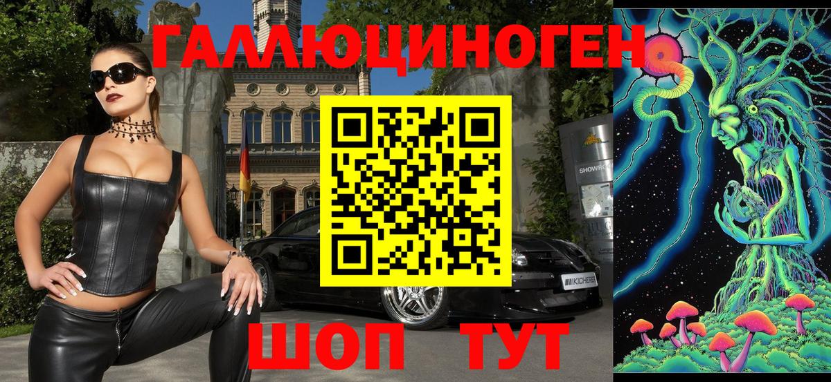 Галлюциногенные грибы ЛСД  Псилоцибиновые грибы GOLDEN TEACHER  Озёры  Вход с VPN 
